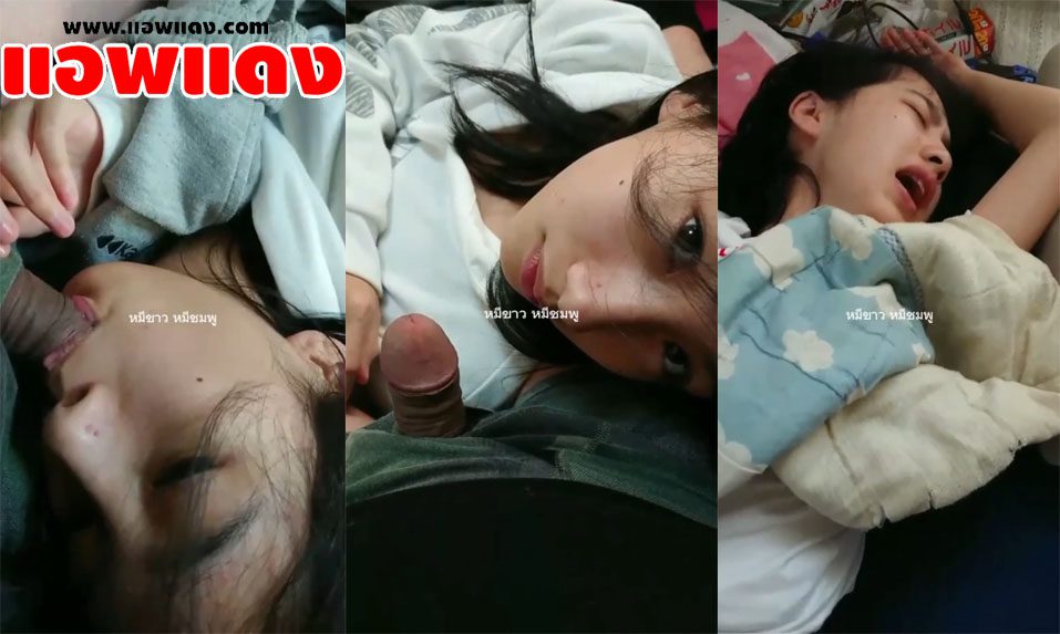 คลิปหลุด สาวสวยโดนแฟนเอากระดอยื่นให้โม๊คจนเงี่ยนได้ที่ แล้วเอามือแหย่หีรัวๆก่อนโดนจับซอยหีอย่างแรงจนร้องครางลั่นเลย