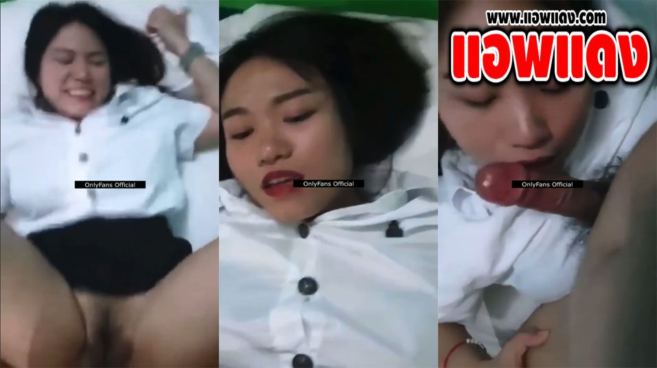 คลิปหลุด Onlyfans Bowthan น้องโบตั๋น โอนลี่แฟนหน้าใหม่ รวมคลิปโดนเย็ดอย่างเสียว หุ่นอวบกะแทกหีคาชุดเย็ดสดอย่างมัน