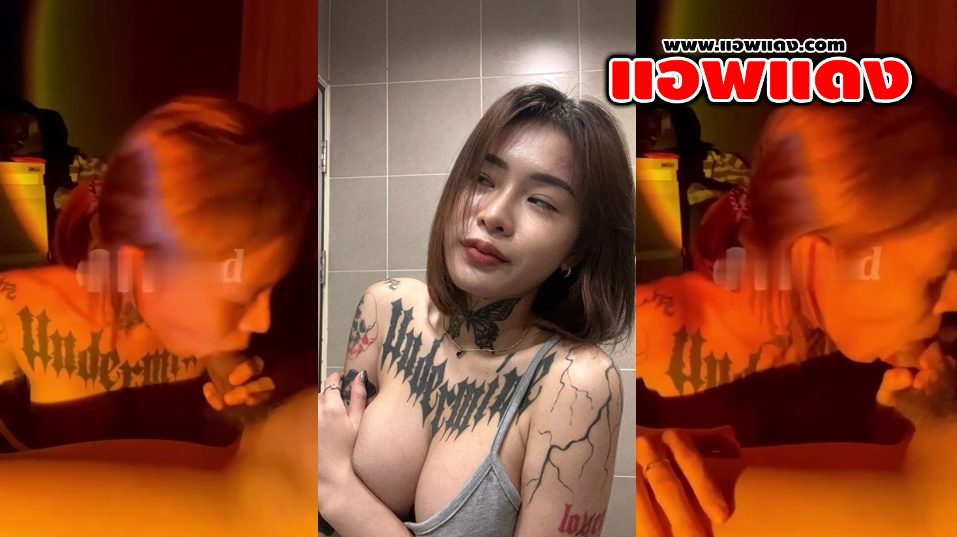 คลิปหลุดOnlyfans yayee สาวหิวควยมาดูดน้ำควยให้ออกจากร่างกายแฟนหนุ่มจนร้องเสียงหล่นโม๊คควยเสียวจริงๆ