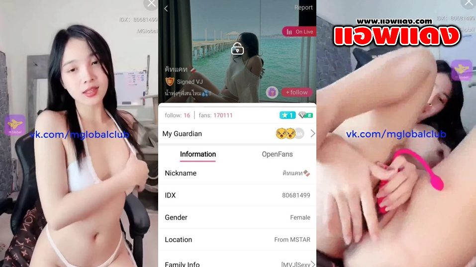 คลิปหลุดไลฟ์สด น้องคิทแคท IDX-80681499 สาวหุ่นขาวๆมากับพร้อมชุดว่ายน้ำหุ่นแบบน่าจับเย็ดจัดๆต่อด้วยเอาที่ช่วยตัวเองครางเสียวจัดๆ