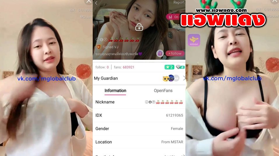 คลิปหลุดไลฟ์สดเด็ดๆ น้องเชอร์รี่ IDX-61219365 สาวอวบหุ่นขาวๆมาแก้ผ้าโชว์นมตู้มๆอย่างเด็ดมานวดนมอย่างเสียว
