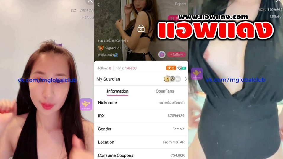 คลิปหลุดไลฟ์สด น้องหมวย IDX-87096939 สาวหุ่นขาวมาแก้ผ้าโชว์หัวนมสีชมพูน่าจับเย็ดจัดๆต่อด้วยแหวกขาโชว์ช่วยตัวเอง