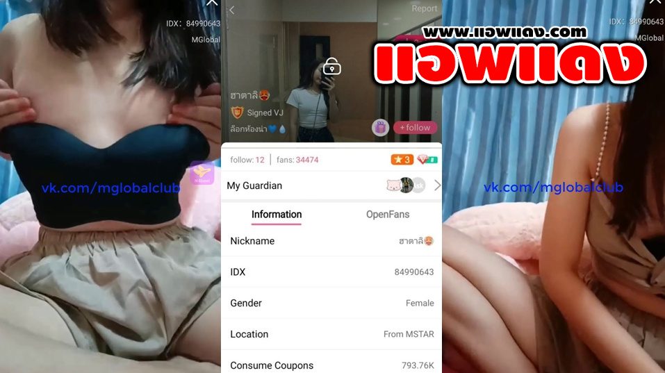 คลิปหลุดไลฟ์สด น้องฮาตาลิ IDX-84990643 สาวหุ่นเด็ดมาแก้ผ้าโชว์หีเนียนๆมานวดนมอย่างแจ่มเอวโครตดีงานดีสุดๆ