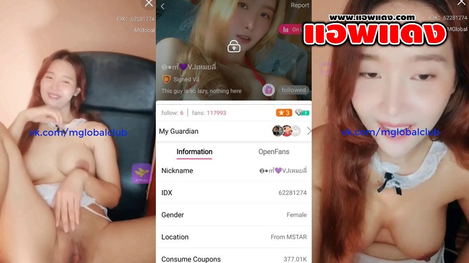 คลิปหลุดไลฟ์สด IDX-62281274 น้องเหมยลี่ สาวลีลาเด็ดๆมาแหวกขาติ้วหีต่อด้วยต่อด้วยนวดนมอย่างเสียว
