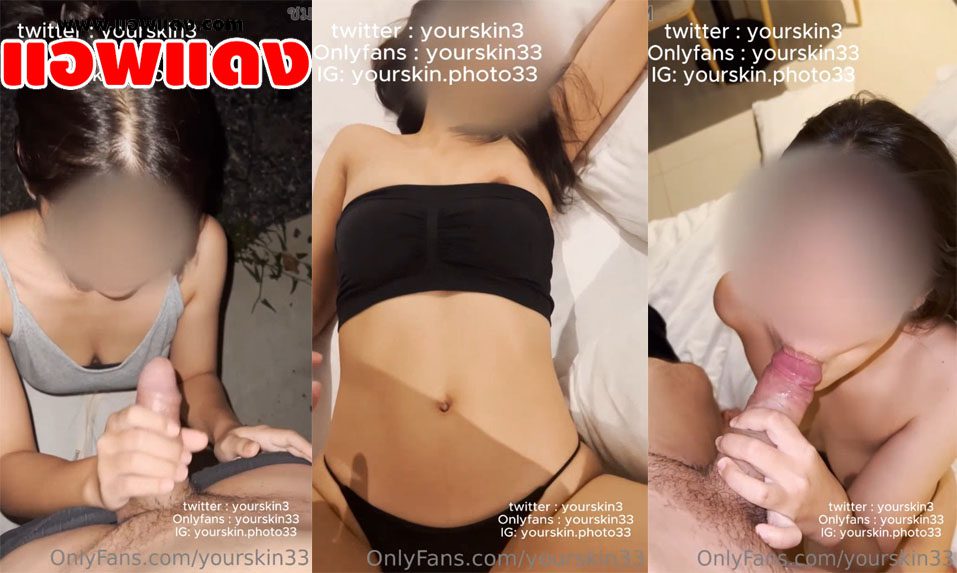 คลิปหลุดโอลี่แฟน Yourskin33 พาสาวลงลิฟท์ไปให้อมกระดอที่ลาดจอดรถ แล้วโดนจับเย็ดหีต่อที่ห้องโดนจับกระแทกอย่างรัวจนเอามาแตกใส่ปาก