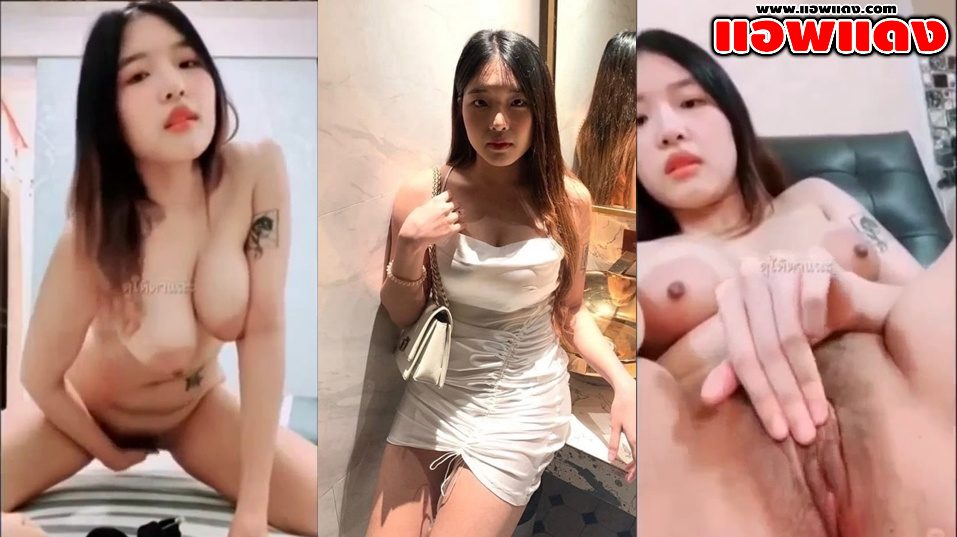 คลิปหลุด สาวไทยน่าเย็ดมากรับงานคอลเสียว จ้างได้ที่ไหนคอลอย่างเสียวเลยเสียงไทยชัดติ้วหีอย่างเสียวแหย่หีจนน้ำหีออกมา