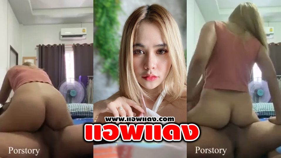 คลิปหลุดOnlyfans PorStory สาวลีลาเด็ดๆมาตั้งกล้องแล้วก็จับควยแฟนหนุ่มขึ้นขย่มเย็ดแฟนหนุ่มร่อนเอวโครตมันส์ร้องเสียวจัดๆบอกเลยลีลาเด็ดสุดๆ