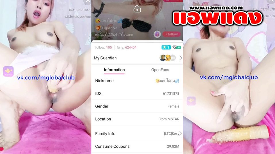 คลิปหลุดไลฟ์สดห้องล็อค IDX-90044438 น้องขวัญสาวลีลาเด็ดๆมาแหวกขาร่อนเอวติ้วหีเอาควยปลอมยัดหีครางเสียวลั่นห้องของดีจัดๆ