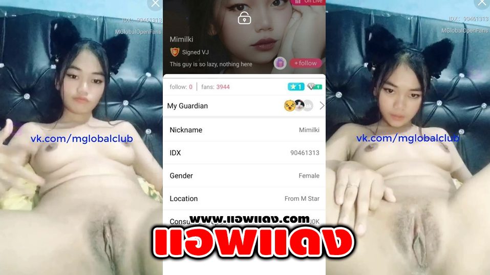 คลิปหลุดไลฟ์สดเด็ดๆ IDX-90461313 สาวคอสเพลย์หูแมวมาโชว์เสียวแก้ผ้าโชว์หุ่นเด็ดๆต่อด้วยมาแหวกขาติ้วหีร่อนเอวอย่างแจ่มบอกเลยงานดีจัดๆ