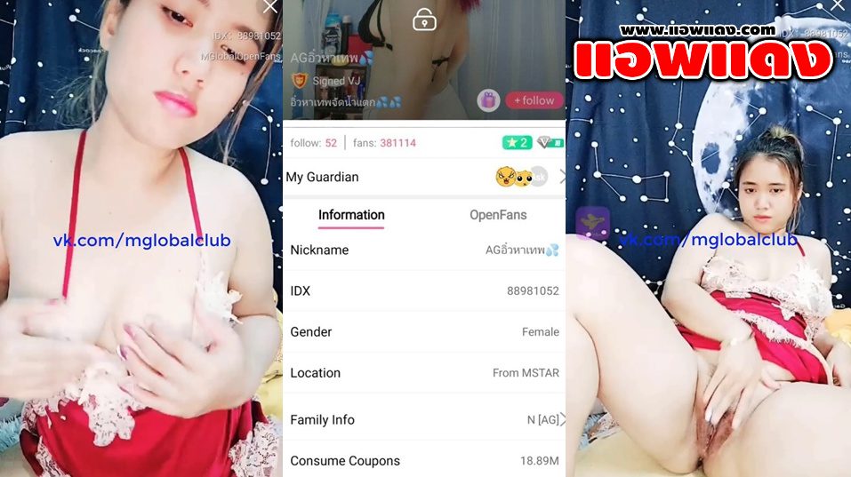 คลิปหลุดไลฟ์ฺสดเด็ดๆมาโชว์เสียว IDX-88981052 AGอิ๋วหาเทพ สาวอวบขี้เงี่ยนมาไลฟ์สดชวนเย็ดหุ่นโครตดีลีลาเด็ดจัดๆช่วยตัวเองแต่ละทีครางเสียวสุดๆ