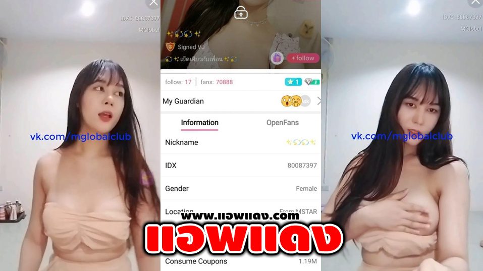 คลิปหลุดไลฟ์สดแอปสีเหลืองตัวย่อชื่อตัว M มากับห้องล็อค IDX-80087397 สาวหุ่นเด็ดๆมาโชว์เสียวนวดนมอย่างแจ่มร่อนเอวอย่างเด็ดลีลาแหวกขาติ้วหีอย่างเสียว