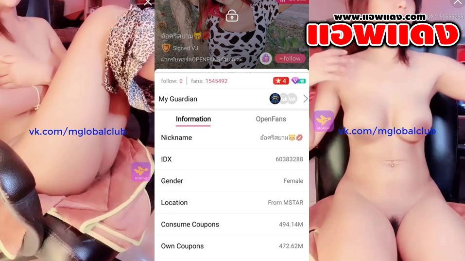 คลิปหลุดไลฟ์สดเด็ดๆ IDX-60383288 น้องอ้อศรีสยามสาวอกตู้มๆมาโชว์ลวดลายร่อนเอวติ้วหีชวนเสียวลีลาอย่างแจ่มๆครางเสียวลั่นห้องโครตดี