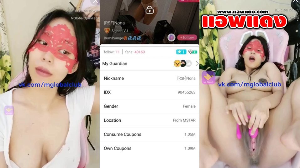 คลิปหลุดไลฟ์สด IDX-90455263 โนนา สาวหน้ากากแดงขี้เงี่ยนมาโชว์เสียวมาแหวกขาร่อนเอวอย่างมันส์ซอยหีโครตดีลีลาอย่างเด็ดครางเสียวลั่นห้อง