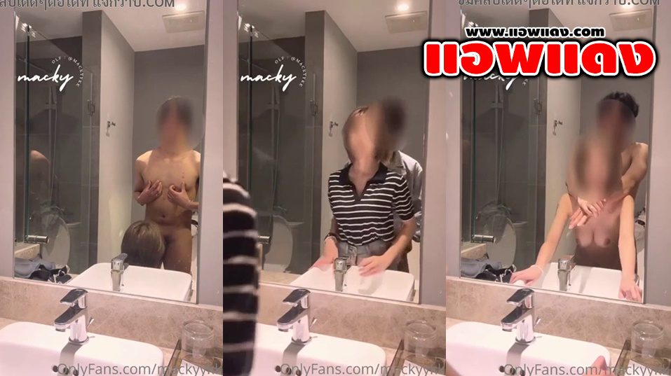 คลิปหลุดOnlyfans mackyykk น้องแม็คกี้สาวขี้เงี่ยนแหวกขาเขี่ยหีอย่างเด็ดต่อด้วยจับเย็ดหุ่นโครตดีนวดนมแต่ละทีอย่างแจ่มครางเสียวลั่นห้อง