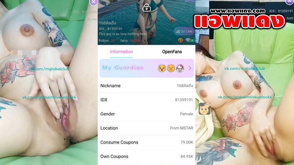 คลิปหลุดไลฟ์สด IDX-81359191 168คิดถึง สาวรอยสักลีลาเด็ดขี้เงี่ยนมาโชว์เสียวมาแหวกขาติ้วหี หีอย่างแฉะต่อด้วยมาครางเสียวอ้อนเย็ดจัดๆ
