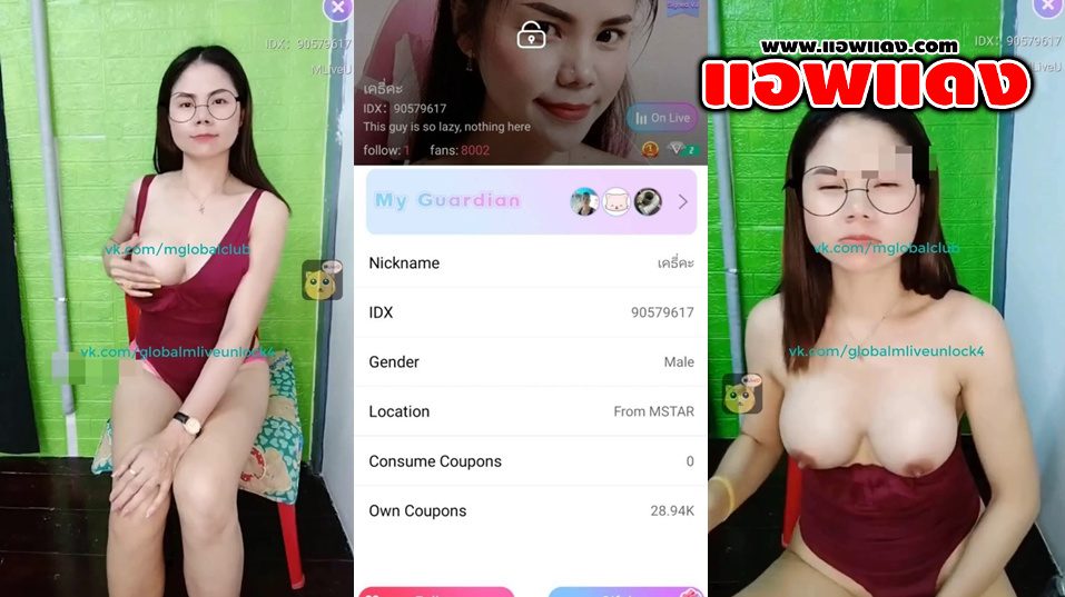 คลิปหลุดไลฟ์สด IDX-90579617 น้องเคธี่ สาวฟิลเตอร์แว่นขี้เงี่ยนมาโชว์เสียวมานวดนมแต่ละทีอย่างมันส์ครางเสียวลั่นห้องซอยหีอย่างมันส์