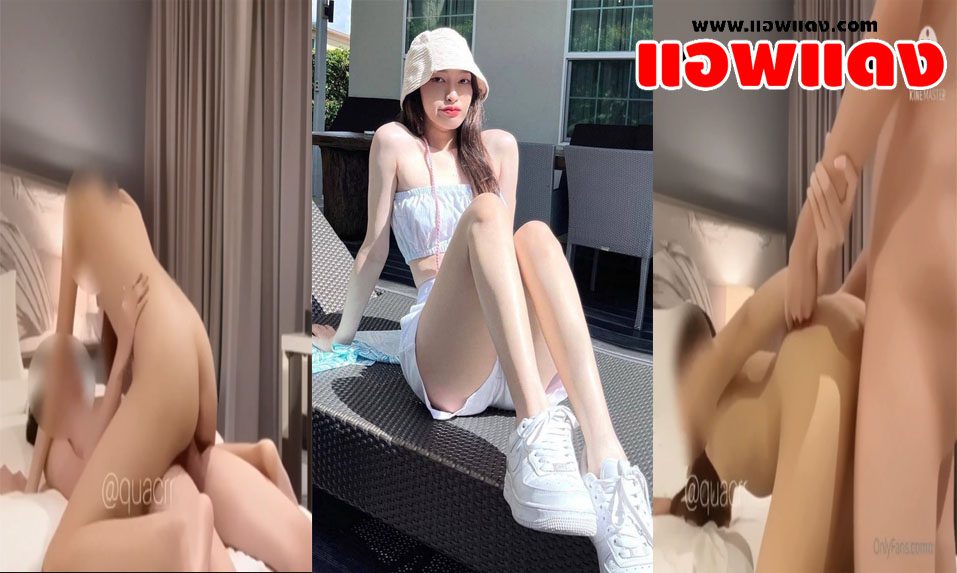 คลิปหลุด Onlyfans น้องมินาริ quacrr สาวร่างบางตัวขึ้นขย่มโยกเอวให้แฟนรัวๆ ก่อนที่แฟนโดนจับกระเด้าท่าหมารัวๆจนเสร็จร้องครางอย่างเสียว