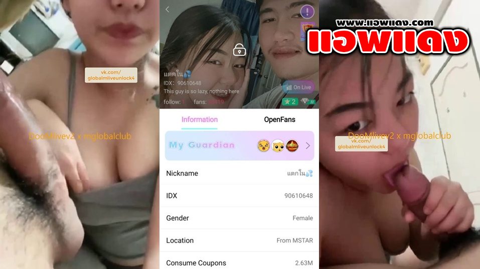 คลิปหลุดไลฟ์สด IDX-90610648 คู่รักสุดเด็ดๆมาโชว์เสียวโม๊คควยคาไลฟ์สดอย่างเด็ดต่อด้วยขย่มเย็ดให้ลีลาอย่างแจ่มเอวดีจัดๆร้องเสียวลั่นห้อง
