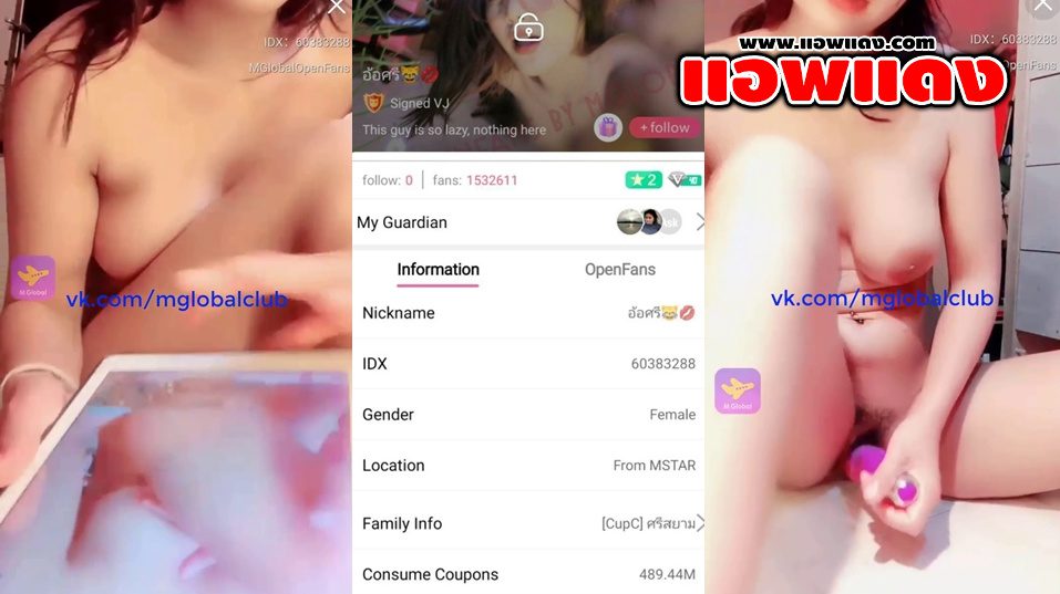 คลิปหลุดไลฟ์สดแอปสีเหลือง IDX-60383288 น้องอ้อศรี มาเอาไข่สั่นช่วยตัวเองในไลฟ์สดอย่างเด็ดหุ่นอวบน่าจับเย็ดจัดๆนมอย่างตู้มงานดีจัดๆห้ามพลาดของดีๆ