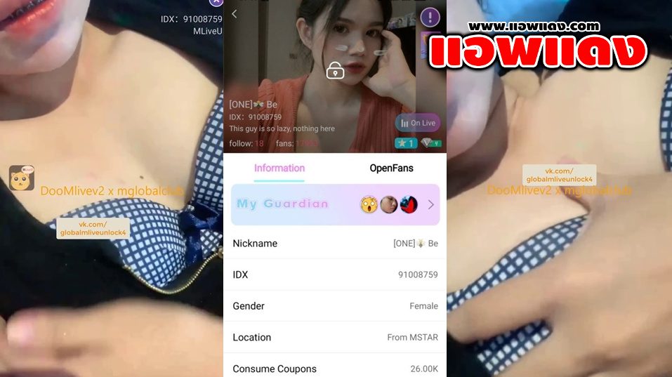 คลิปหลุดไลฟ์สด IDX-91008759 น้องบี สาวเหล็กดัดมาโชว์เสียวมาแหวกขาเขี่ยหีลีลาอย่างแจ่มร่อนเอวดีจัดๆงานแจ่มๆมาขย่ำนมตัวเองน่าโดนจัดๆ