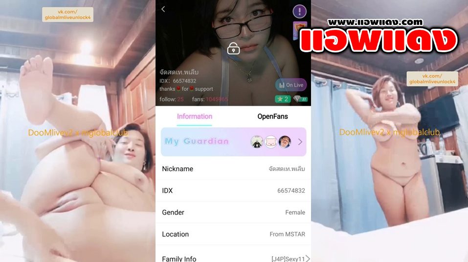 คลิปหลุดไลฟ์สดห้องล็อค IDX-66574832 สาวอวบขี้เงี่ยนมาแหวกขาช่วยตัวเองอย่างแจ่มร้องเสียวลั่นห้องนวดนมอย่างมันส์ของดีจัดๆ