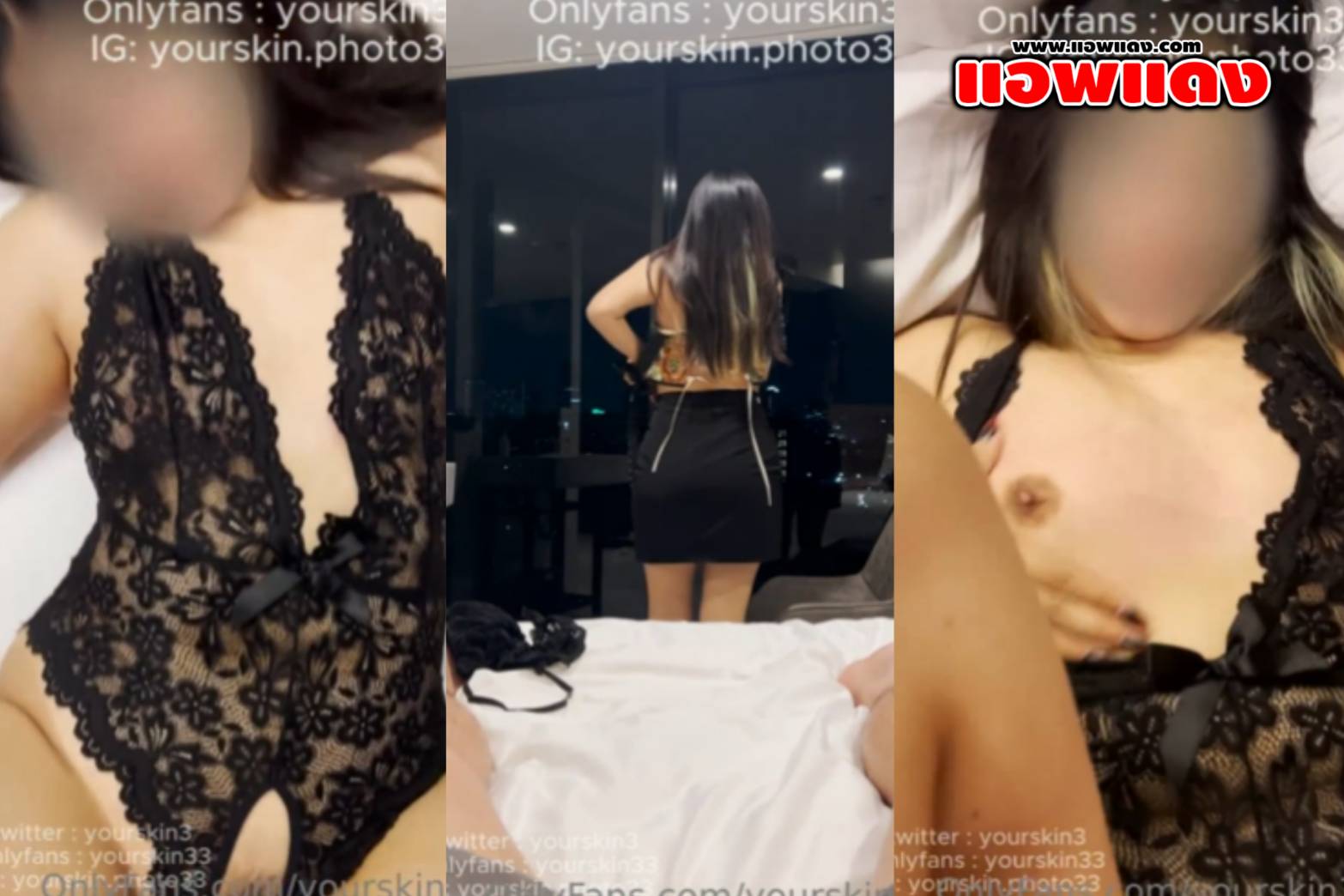 คลิปโป๊ไทย น้องพิ้ง Onlyfans Yourskin33 เปิดโรงแรมเปลี่ยนชุดวาบรอ พอคู่เย็ดมาถึงเปิดม่านจัดหนักเย็ดกันชุดใหญ่ ปล่อยน้ำอสุจิแตกคาปาก