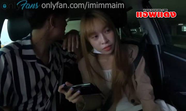 คลิปหลุดโอนลี่แฟน เย็ดบนรถ imimmaim น้องแพรว Onlyfans จอดรถที่ลานในห้างแล้วเอาปากโม๊กควยเสียวๆ ขึ้นขย่มควยบนรถ เย็ดจนแตกในคารู