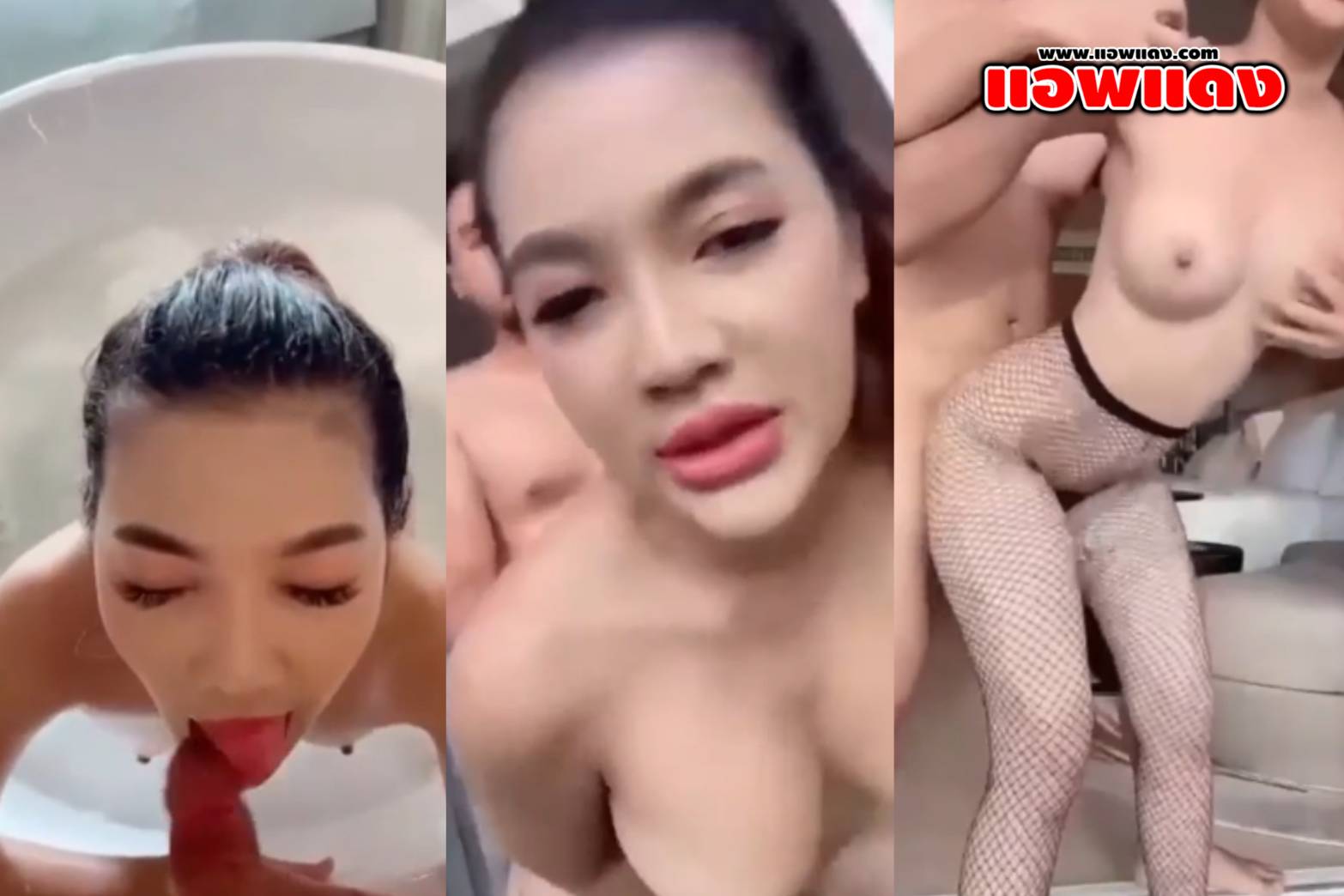 คลิปหลุดโอนลี่แฟน น้องแพม เย็ดเสียวกับผัวในห้องน้ำ จับดูดควยก่อนจะยืนเย็ดท่าหมา ยาขาแล้วเอาควยกระแทกหีรัวๆ เย็ดยับๆ