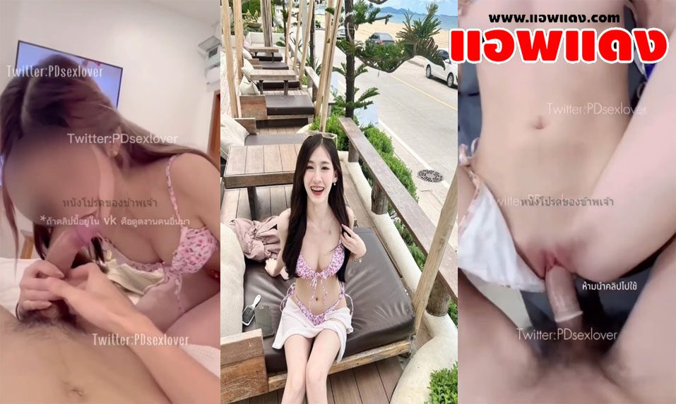 คลิปหลุด Twitter PDsexlover สาวสวยงานดีโดนจับซอยหีแบบไม่ยั้ง แล้วจับอุ้มแตงกระแทกหีก่อนแล้วค่อยมาแหกขาเย็ดหีรัวๆจนร้องครางเสียว