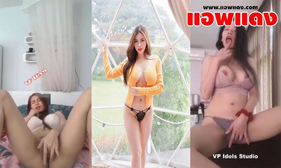คลิปหลุดสาวสวย รวมคลิปเล่นเสียวโชว์ช่วยตัวยั่วๆโชว์หน้ากล้อง นั่งแหกขาเอานิ้วติ้วหีรัวๆและมีเอามือขยำนมด้วยน่าโดนเย็ดสุดๆ
