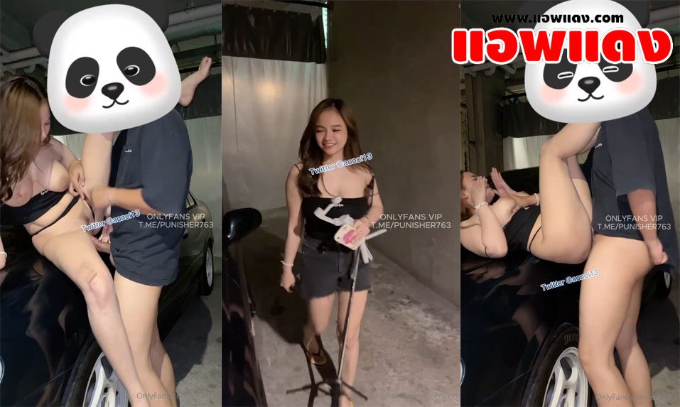 คลิปหลุด Onlyfans jeenzen น้องส้มโดนผัวพามาเย็ดที่ม่านรูดแล้วยืนซอยหีรัวๆอยู่ฝากระโปรงหน้ารถเลย จับกระแทกหีแบบไม่ยั้งจนครางออกมาอย่างลั่น