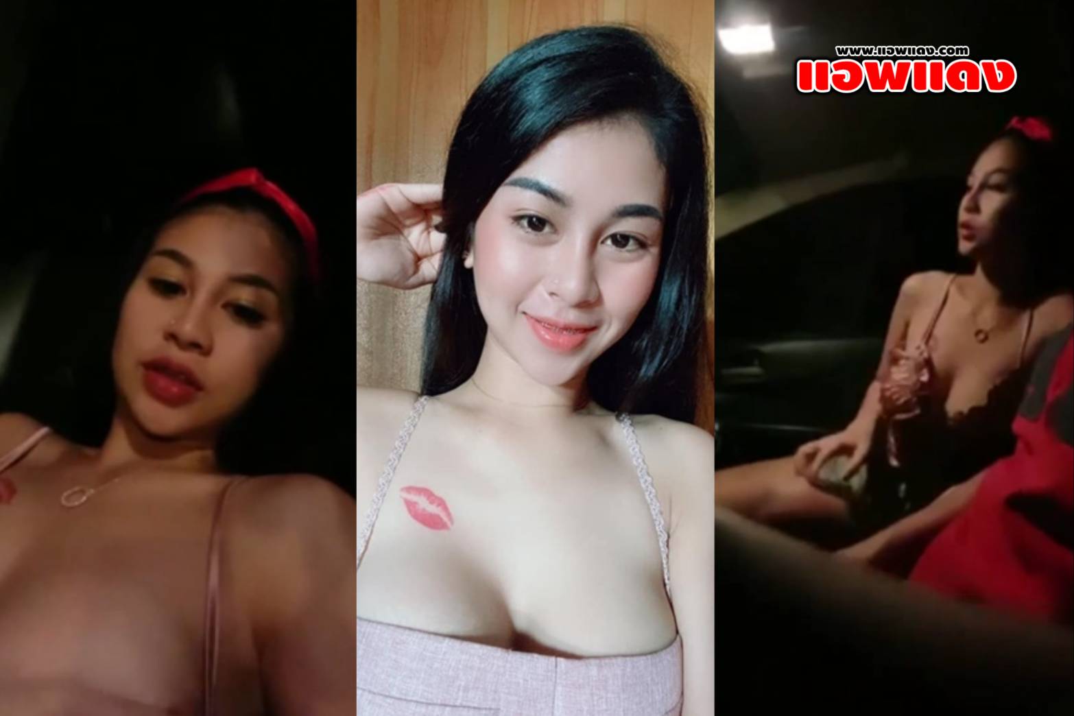 คลิปหลุดเน็ตไอดอล น้องออยรอยจูบ คนดังมานั่งในรถแฟนคลับ สักพักจอดรถชักว่าวให้ แล้วก้มหัวลงไปอมควยอย่างเสียว อมควยจนน้ำแตกปาก