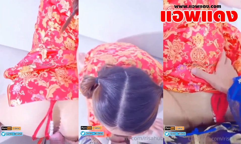 คลิปหลุดโอลี่แฟน Risahub น้องริษาสาวไทยหีแตดสวยใส่ชุดกี่เพ้ามาให้แฟนหนุ่มจับเด้าหี จับโม๊คควยจนเงี่ยนแล้วค่อยจับเย็ดหีรัวๆ