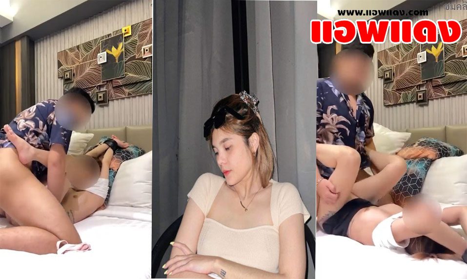 คลิปหลุด Onlyfans platooam น้องปลาทูดาวทวิตเตอร์โดนพี่เทพจับมัดมือดูดหีเลียกันคาชุดอย่างเงี่ยน โดนจับแหกขาเอาควยกระเด้าหีรัวๆแบบไม่ยั้งเลย