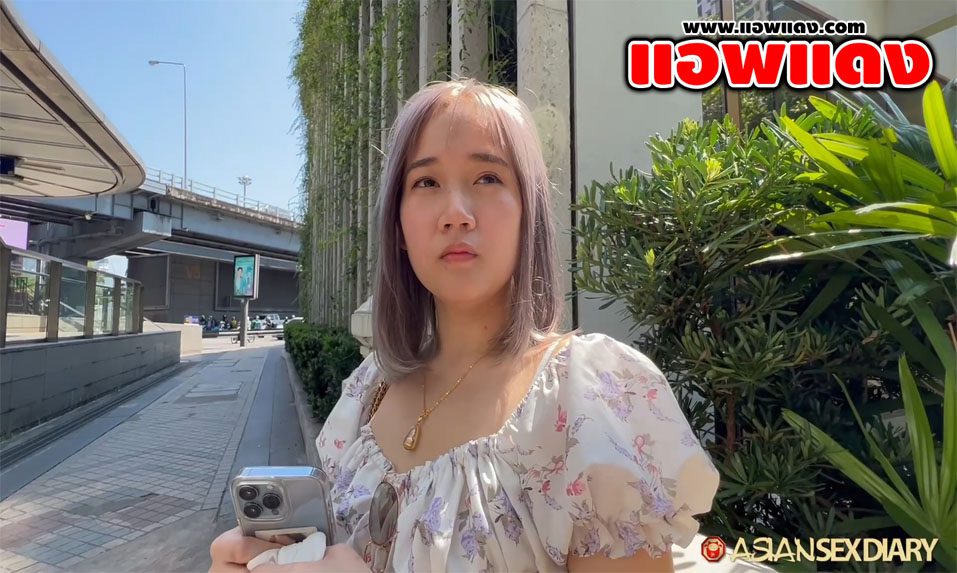 หนังโป๊ไทย AsianSexDiary – Mint น้องมินท์สาวผมสั้นโดนฝรั่งพาจับเย็ดที่โรงแรม นอนโม๊คควยให้เสียวก่อนโดนซอยหีคาชุดจนแตกใน