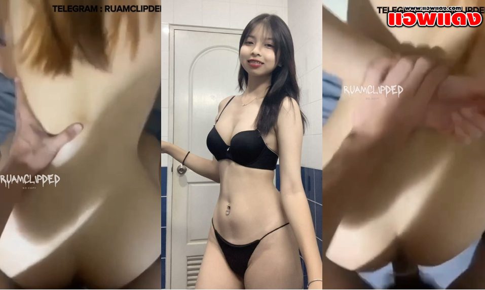 คลิปหลุดทางบ้าน สาววัยรุ่นโดนแฟนจับเย็ดแล้วกระเด้าหีท่าหมารัวๆแบบไม่ยั้ง เย็ดอย่างแรงจนร้องครางออกมาอย่างเสียว