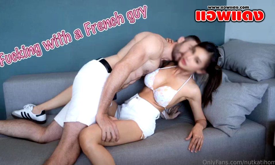 คลิปหลุด Onlyfans น้องนัทดีลหนุ่มฝรั่งเศสมาเย็ด nutkatihom สาวนมใหญ่เล่นของนอกพามานัวเย็ดโดนเลียหีอย่างเด็ดแล้วโดนกระแทกไม่ยั้ง
