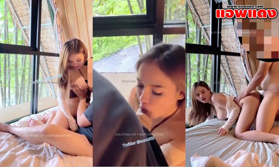 คลิปหลุด OnlyFans Jeenzen น้องส้มไปเที่ยวน้ำตกกับหนุ่มแล้วโดนจับเย็ดหีคาห้องพักแบบไม่ยั้ง จับควยมาอมให้จนเงี่ยนแล้วขึ้นขย่มก่อนโดนซอยรัวๆ