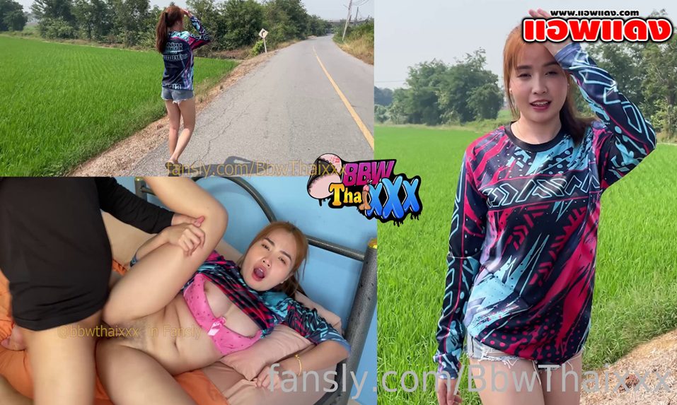 หนังโป๊ไทย BbwThaixxx นัดสาวที่เดินอยู่ริมนาพากลับไปเล่นเสียวกันที่ห้อง นอนเอากระดอให้โม๊คเสียวๆก่อนโดนจับซอยหีรัวๆจนร้องครางลั่น