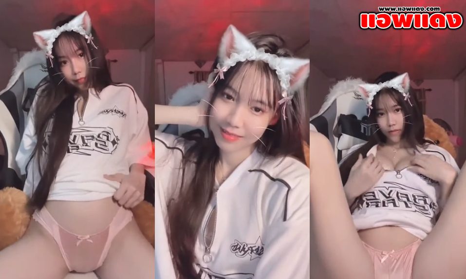 คลิปหลุดไลฟ์สด สาวไทยหุ่นอวบมาเล่นเสียวยั่วหน้ากล้องเสียวๆแล้วเอามือขยำนมให้ดูเงี่ยนๆ น่าโดนควยกระแทกหีรัวๆให้ร้องครางลั่นๆเลย