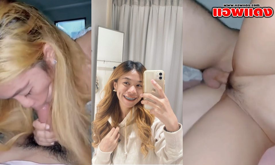 คลิปหลุดทางบ้าน สาววัยรุ่นผมทองจับกระดอแฟนมาอมให้เสียวๆก่อนโดนจับกระแทกหีรัวๆแบบไม่ยั้ง ครางออกมาอย่างเสียวเลย