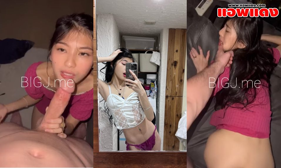 คลิปหลุด BIGJ.me ล่อสาวหมวยงานดีมาเย็ดอีกแล้ว เอากระดออันโตให้โม๊คเสียวๆแล้วค่อยจับกระแทกเข้าไปในหีรัวๆแบบไม่ยั้ง