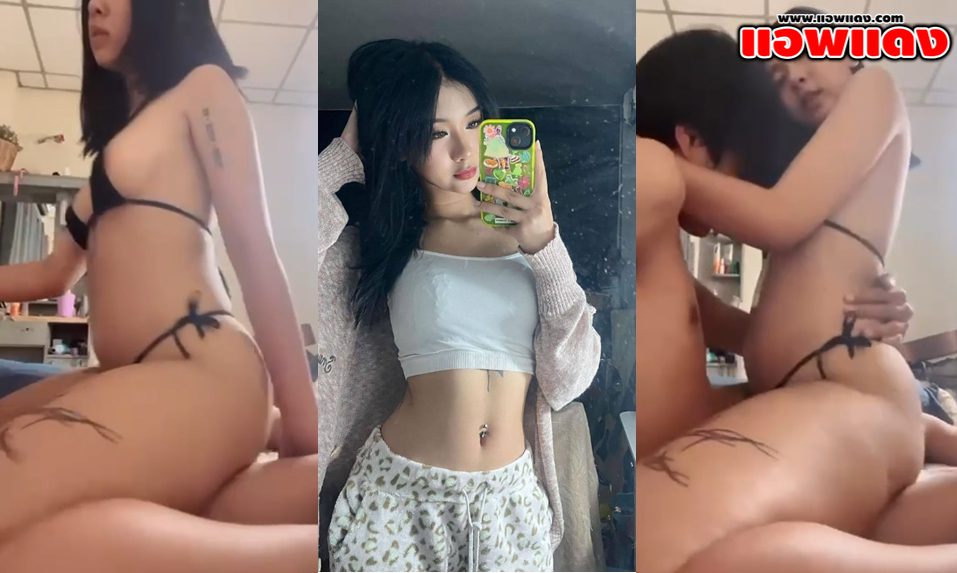 คลิปหลุดงานทางบ้าน แฟนสาวขึ้นขย่มโยกเอวให้แบบไม่ยั้งลีลาการเด้งเอวโคตรเด็ด ขย่มบดควยรัวๆให้จนน้ำแตกเลยร้องครางอย่างเสียว