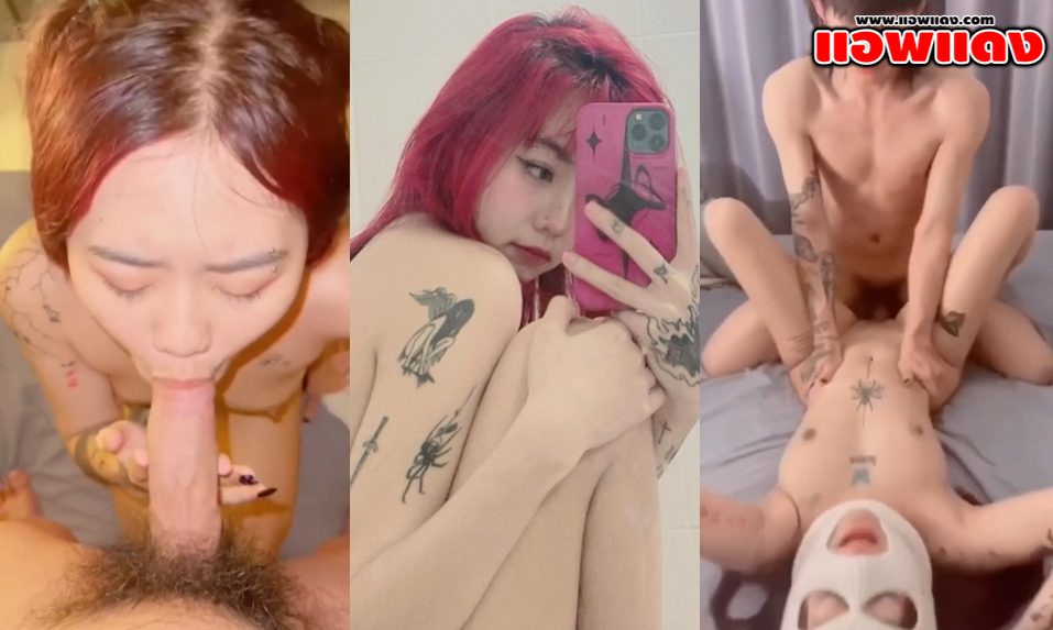 คลิปหลุดวัยรุ่นไทย plyfah__aa น้องปลายฟ้าสาวมีลายงานดีอมควยให้เสียวๆ ก่อนโดนแฟนจับกระเด้าหีรัวๆแบบไม่ยั้งครางออกมาอย่างลั่นเลย