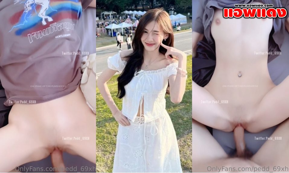 คลิปหลุด OnlyFans pedd_69xh น้องบันพีดีโดนแฟนจับแหกขาเอาควยกระเด้าหีเนียนๆขาวๆแบบไม่ยั้ง เย็ดจนเสร็จร้องครางออกมาอย่างเสียวเลย