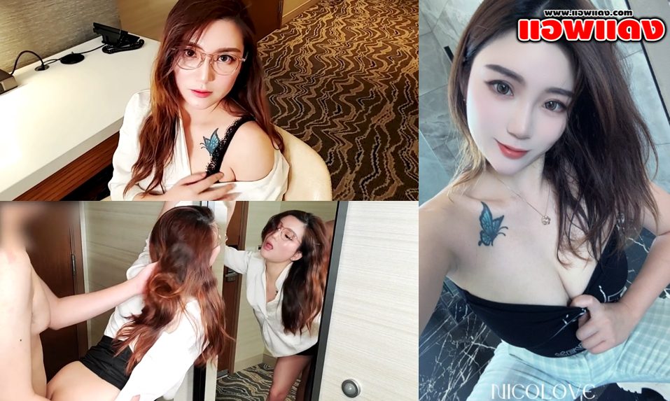 คลิปหลุด Onlyfans Nicolove สาวหมวยอวบหุ่นเด็ดจับโม๊คควยให้ผัวเด็ดๆ ก่อนโดนจับยืนกระเด้าหีรัวๆแบบไม่ยั้งจนน้ำแตกปล่อยเลอะเต็มหลังเลย
