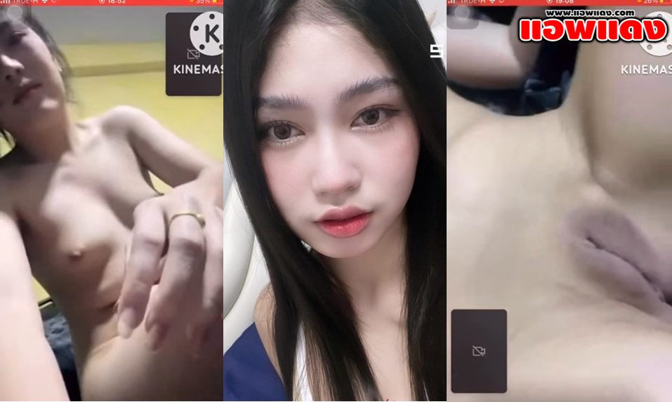 คลิปหลุดคอลเสียว สาวหมวยเปิดกล้องคุยเสียวโชว์หุ่นตัวเองให้ดูเงี่ยนๆ แล้วเอามือมาเขี่ยหัวนมเสียวๆก่อนให้ดูหีเนียนๆน่าโดนเย็ดมาก