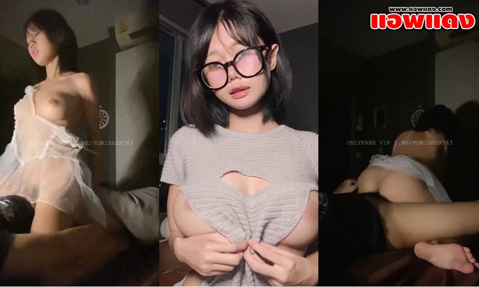 คลิปหลุด noelfhoney สาวหมวยนมโตหุ่นอวบเด็ดๆขึ้นขย่มโยกเอวบดควยให้รัวๆแบบไม่ยั้ง ขย่มให้จนเสร็จน้ำแตกแล้วร้องครางเสียวออกมาลั่นเลย