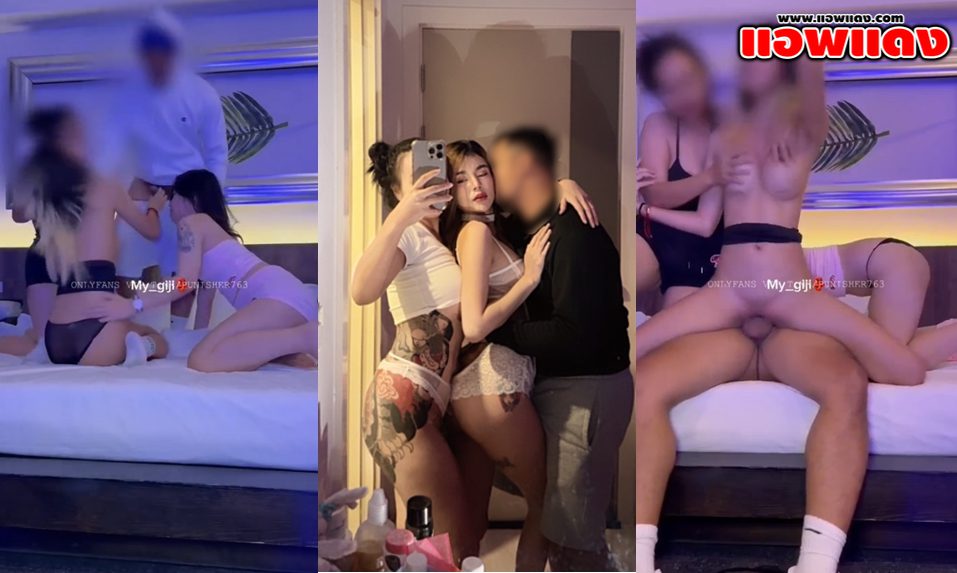 คลิปหลุด My_babe666 จีจี้ Onlyfans นัดเพื่อนสาวๆมารุ่มเล่นเสียวกัน แล้วค่อยโดนไอ่หนุ่มจับเย็ดหีที่ละคนแบบไม่ยั้ง ร้องครางอย่างเสียว