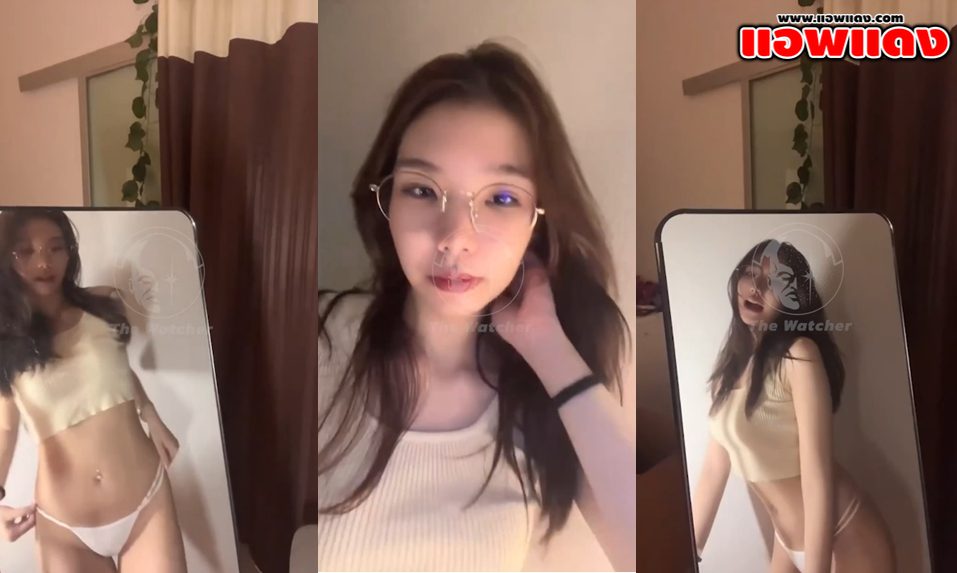 คลิปหลุดไลฟ์สด สาวแว่นสวยหุ่นเด็ดเต้มยั่วๆหน้ากระจกเอวอย่างดี เห็นแล้วมันน่าโดนเอาควยให้อมแล้วจับกระแทกหีรัวๆจนน้ำแตก